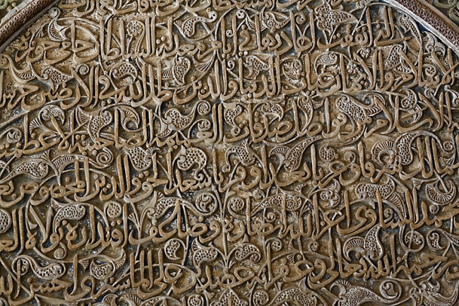 Ispahan-Mosquée du vendredi-101